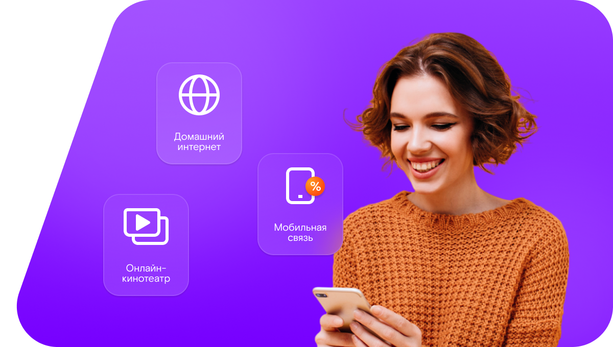 Промо-тарифы Ростелеком в село Биклянь (Республика Татарстан)